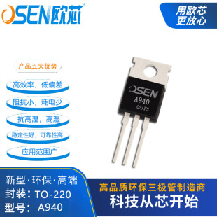 2SA940 A940 2SC2073ֱOl䌦TO-220WоC2073