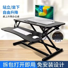 可升降辦公桌站立式台上桌雙層桌筆記本電腦桌自由升降桌卧室桌子