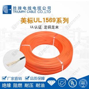 UL1569-16~30AWG RoHS2.0hJCPVC^ CеOBӾ