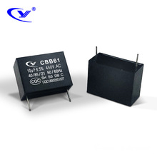 CBB61 10uF/450V廠家批發縫紉機烤煙機正耳啟動電容器