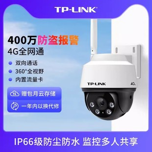 TP-LINK o4GȫWͨz^O360֙Ch̷ˮ녴惦