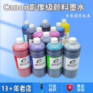 fcolorCanon PRO540/520/540S/560SӰPFI-57īīˮ