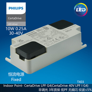 CertaDrive 10W 0.25A 40V LPF I 230VwԴ10WͲ