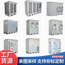 設計定制多艙防塵防水智能恆溫戶外設備櫃室外網絡機櫃廠家直銷