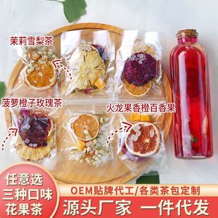 網紅vc繽紛水果茶批發 青桔檸檬百香果組合茶夏季冷泡果茶 可代發