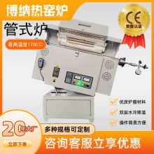 1200度管式爐燒結爐工廠現貨旋轉多溫區管式爐