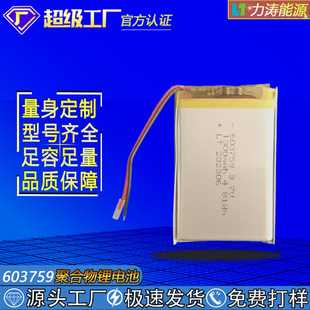 603759ۺ늳 1300mAh3.7Viȥ|x늳س늳