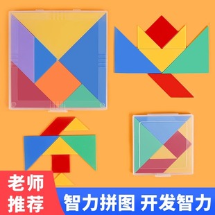 七巧板智力拼圖小學生專用益智玩具3到6歲兒童幼兒園專用拼裝教具