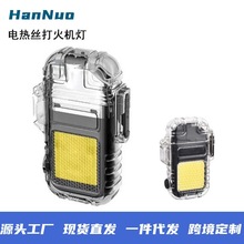 新款跨境火爆款多功能電弧打火機USB充電迷你便攜強光COB鑰匙扣燈