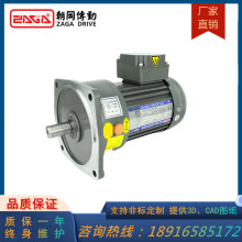 朝岡100W-3700W三相交流CV立式齒輪減速馬達 中型鋁殼剎車電機