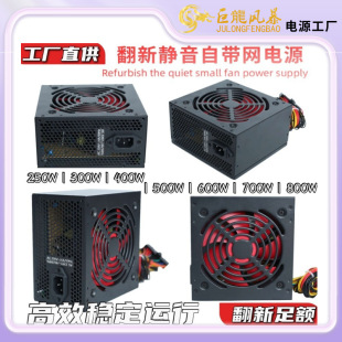 ATX̨ʽCCԴ230W oPCCXԴ400W500W600W700W