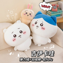 哇啦哇啦哇玩偶烏薩奇chiikawa公仔吉伊卡哇小八毛絨玩具娃娃抱枕