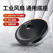 工業風扇落地扇掛壁扇牛角扇立桿彎桿底座三角板風扇零配件地坐盤