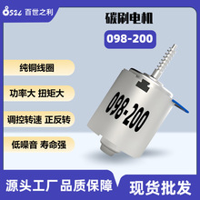 跨境098-200風扇電機24V大功率碳刷馬達大扭矩升降桌微型電動機
