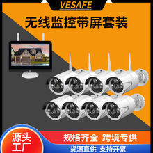 NVR套裝 帶屏室內外3MP高清攝像頭4/8路無線WiFi6錄像設備5MP監控