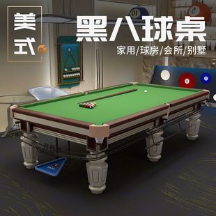 黑八標准型台球桌中式球房家用球廳成人桌球台鋼庫大理石商用比賽
