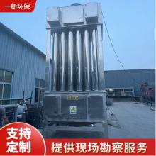 東莞一新濕電除塵器設備吸塵器高壓濕式靜電工業黑煙廢氣處理