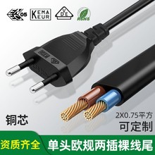 VDE認證純銅歐規電源線插頭歐標兩圓八字尾電源線歐式八字尾AC線