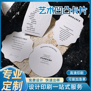 定制激凸藝術明信卡片壓凹蛋糕烘焙寄語卡紙diy凹凸印花束小賀卡