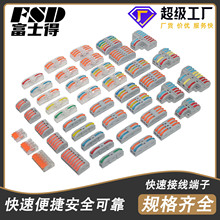 對接按壓式燈具連接器電線接頭軟硬通用快速接線端子分線器快速線