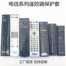 廠家批發適用於電信聯通機頂盒遙控器硅膠透明保護套防水防塵套