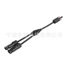 mc4Y型三通一分二連接器三通連接器光伏太陽能電池板並聯連接線