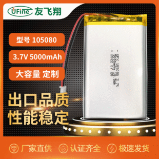 Sl105080 5000mAh 3.7Vۺ늳 늳  LED