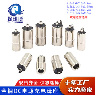 DC5521母座直流電源全銅電源接口5525線路板連接器帶引腳35*1.35