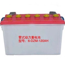 批發電動汽車三輪車動力牽引蓄電池6-DG-120A 12v160型 180型