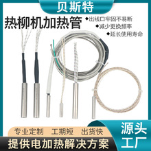 工業模具加熱棒熱柳機加熱管熱彎機筒式加熱器220v高功率單頭管