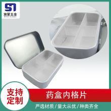 廠家供應  葯盒 薄荷糖盒內格片塑膠內托