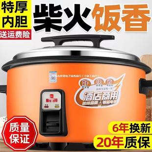 電飯鍋大容量商用食堂飯店酒店81020人超大老式大型電飯煲家用6