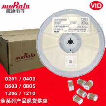 村田貼片電容全系列0402 0603 0805 1206 104 105 106 226K M代理