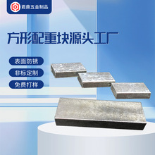 非標配重塊  非標方形配重塊 非標圓形配重塊訂制2*5*10*15*21