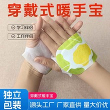 蒸汽熱敷暖手寶學生暖手貼自發熱手腕帶暖足貼一次性暖寶寶貼暖貼