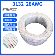 廠家供應 3132 28AWG硅膠線 鍍錫銅線 耐高溫耐高壓 足米足量