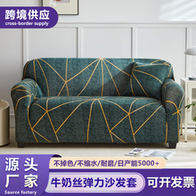 現代簡約彈力沙發罩防滑防塵布藝沙發巾全包四季通用沙發蓋布