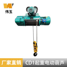 CD1卷揚機手動單軌小車起重吊機行車葫蘆升降遙控 無線電動葫蘆