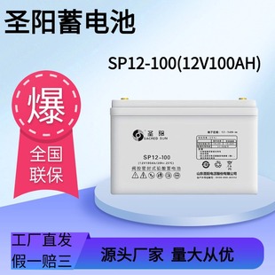 }늳SP12-38/12V38AH/65/100/120ȫϵЮaƷ̖Rȫȫ