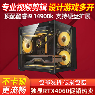 i7 14700K獨顯RTX3060 12G直播設計辦公游戲台式機電腦主機全套