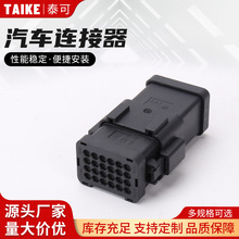 防水ITT 132015-0076 132015-0075 24P ITT防水連接器線束接插件