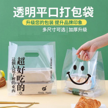 加厚烘焙包裝甜品店打包袋子塑料袋一次性手提手拎吐司面包蛋糕袋