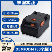 里奇18V替代鋰電池 R840087電動工具電池18650三元鋰電池電池工廠