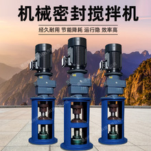 立式攪拌機 機械密封高溫高壓液體攪拌罐反應釜攪拌大功率混合設