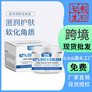 ˪ Rd羳uƤ̝ urea cream 42%˪