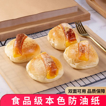 食品級墊紙本色防油紙披薩墊紙燒烤炸雞油炸小食托盤吸油墊紙