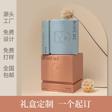 圍邊天地蓋包裝盒定 制香薰蠟燭茶葉禮品包裝紙盒訂 制小批量印刷