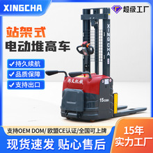 邢叉叉車全電動堆高車雙起升托盤搬運車1.5噸升降堆垛車裝卸車2噸
