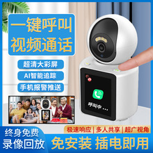 雙向視頻通話無線監控器家用手機遠程攝像頭室內360度無死角攝影