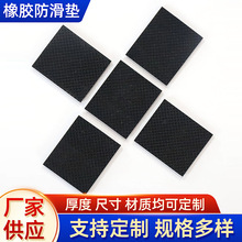 網格硅膠防滑墊墊家具桌椅靜音自粘網格腳墊黑色方形橡膠防滑墊